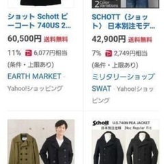 レア品⭕️日本正規品⭕️美品ショット　Pコート⭕️厚手極寒Pコート⭕️ショット　Pコート　　38　ネイビーM〜Lサイズの画像