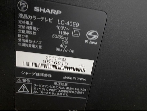 【今週引き取りにきて頂ける方】40インチ　液晶テレビ