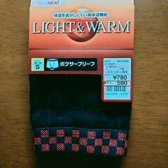 冬用　ボクサーブリーフ　S　新品　送料が高いので取りにこれる方限定