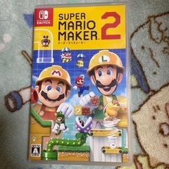 スイッチ　スーパーマリオメーカー2