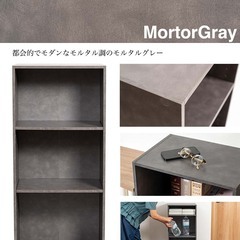 【新品／未組立品】棚板可動式　３段カラーボックス　モルタルグレー　３個セット　棚板高さ調整可能　可動棚の画像
