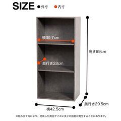 【新品／未組立品】棚板可動式　３段カラーボックス　モルタルグレー　３個セット　棚板高さ調整可能　可動棚の画像