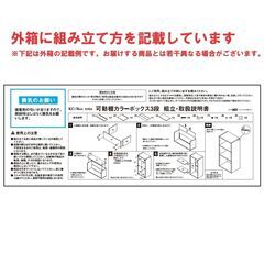 【新品／未組立品】棚板可動式　３段カラーボックス　モルタルグレー　３個セット　棚板高さ調整可能　可動棚の画像