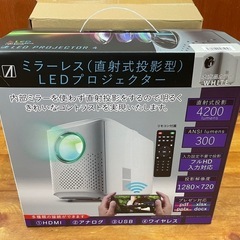 T☆未使用 ミラーレス（直射式投影型）LEDプロジェクター AREA MS-PHJD04 WH ホワイト  4200ルーメンの画像