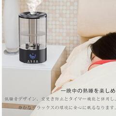 おしゃれな多機能加湿器の画像