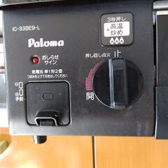 2口　都市ガス用ガスコンロの画像