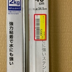 ステンレスタオル掛け（粘着）40cmの画像