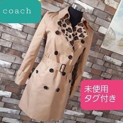 COACH　茶　トレンチコート　ヒョウ柄