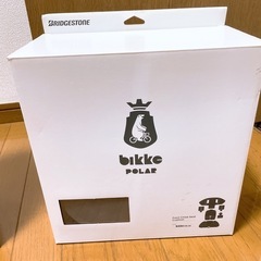 bikkeポーラー用　 フロントチャイルドシートクッション