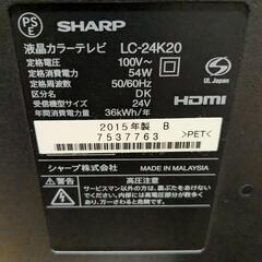 シャープ　アクオス　AQUOS　2015年製　LC-24K20の画像