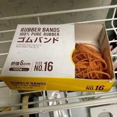 輪ゴム使いかけ
