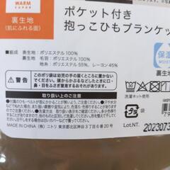 抱っこ人ひもブランケット　新品の画像