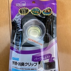 車　芳香剤　パープルムスク