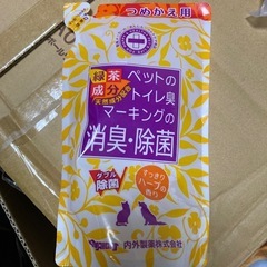 ペットの消臭剤