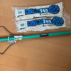 床拭きモップ本体と替え糸