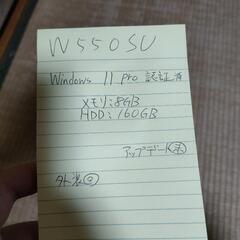整備済み品!! iiyama W550SU 高性能ノートパソコン の画像