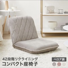 リクライニングソファ