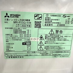 大阪送料無料★3か月保障付き★冷蔵庫★2ドア★MR-P15G-H★R-729 大阪送料無料☆3か月保障付き☆冷蔵庫☆2022年☆三菱