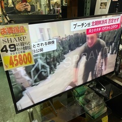 SONY 49インチ　4K対応　液晶テレビ　KJ-49X8000H 2020年製　おまけHDD付き