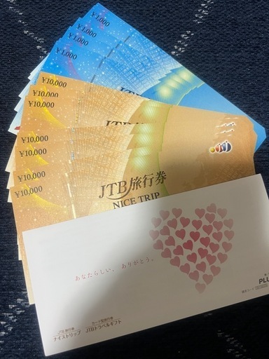 JTB旅行券　77,000円分　【値下げ可】【バラ売り検討】
