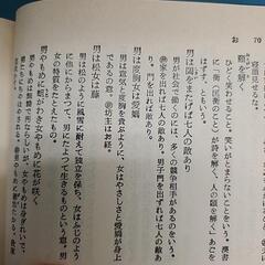 『故事ことわざ辞典』新文学書房★宇随憲治　監修の画像