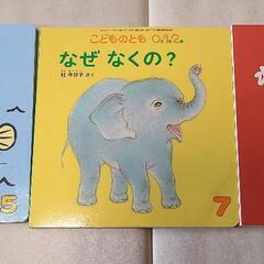 【絵本】こどものとも0.1.2 (3冊)#1