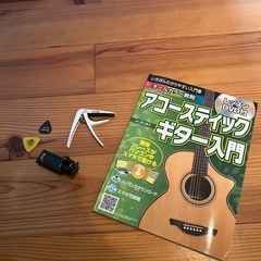 アコースティックギターセットの画像