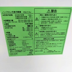 Y select  ノンフロン冷凍冷蔵庫 2021年製の画像