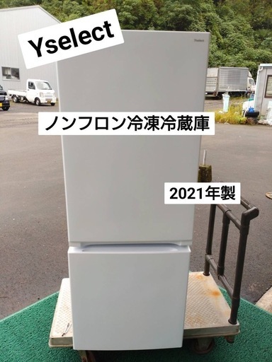 Y select  ノンフロン冷凍冷蔵庫 2021年製