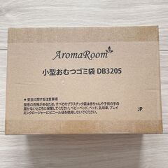 AromaRoom おむつ ゴミ袋 おむつ処理用 リフィルバッグ 臭いもれ防止 ペット ベビー 掃除 ゴミ処理 12ロール 540枚セット の画像