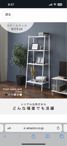 白スチールラック【売ります】