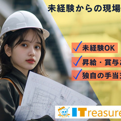 ★高収入★未経験から始める現場管理【独自の手当充実！】＠東海の画像