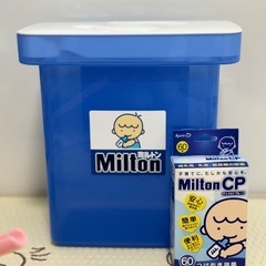 ミルトン消毒箱＋新品60錠