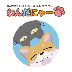 ペットタクシードライバー[日中ドライバー募集！]の画像