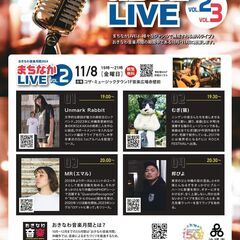 おきなわ音楽月間｜まちなかLIVE Vol.02