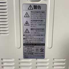 【ご来店限定】＊ HITACHI 138L ハロゲンヒーター 2018年製＊1025-5の画像