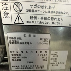 ダイワ　KN401B3 冷蔵ケーキショーケース3℃〜15℃ 2018年100V 後引戸 50/60Hz 大和冷機 LED照明 の画像