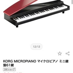 日本製ミニピアノの画像