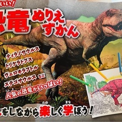 恐竜ぬりえ