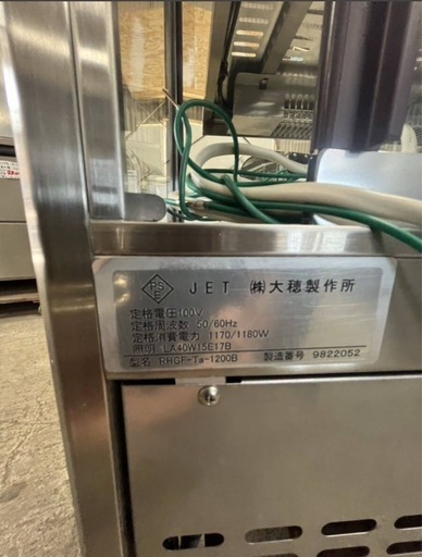 大穂製作所　OHO RHGF-Ta-1200B ホットショーケース　2022年　100V 50/60Hz 30℃〜80℃