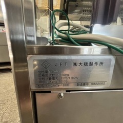 大穂製作所　OHO RHGF-Ta-1200B ホットショーケース　2022年　100V 50/60Hz 30℃〜80℃の画像