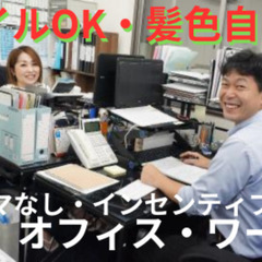 テレアポスタッフ