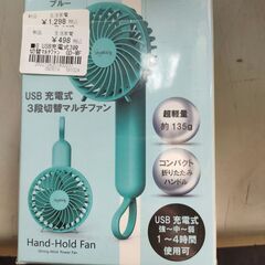 ハンディマルチファン　小型扇風機　コンパクト　USB充電式 GD...