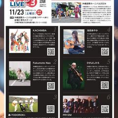 おきなわ音楽月間｜まちなかLIVE Vol.03