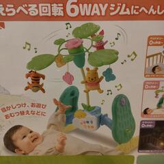 プーメリー　えらべる回転6wayジムにへんしん