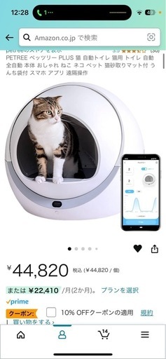 猫自動トイレ　猫砂　まとめ売り
