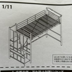 ロフトベッド安心階段　留萌市引き渡し