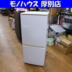 送料無料 いつまで 北海道 札幌市のsHarp 冷蔵庫(キッチン家電)の中古が安い！激安 冷蔵庫・冷凍庫