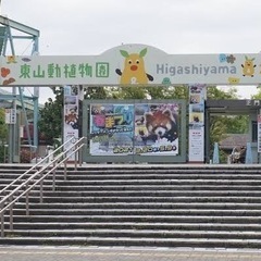 11月9日土曜日　第一回　クイズゲーム大会in東山動物園