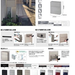 ポスト　LIXILの画像